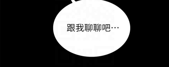 《实习主任》第144话 第35页