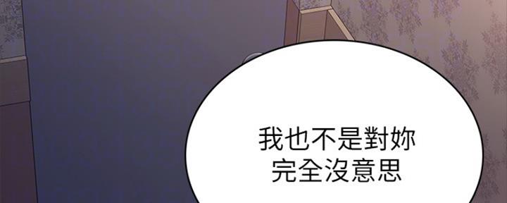 《实习主任》第144话 第38页