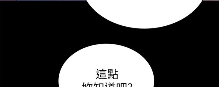 《实习主任》第144话 第39页