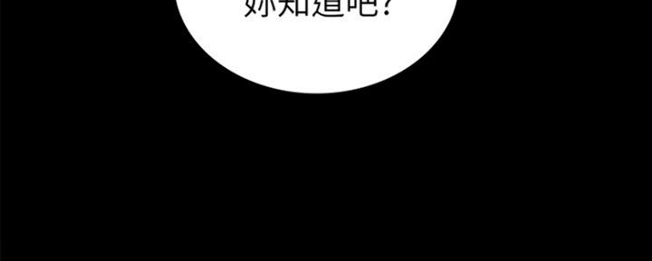 《实习主任》第144话 第40页