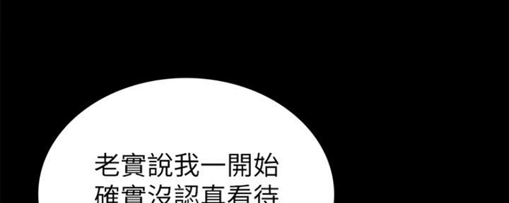 《实习主任》第144话 第41页