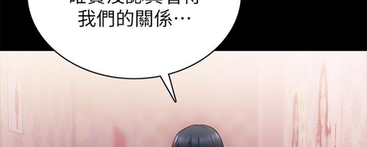 《实习主任》第144话 第42页