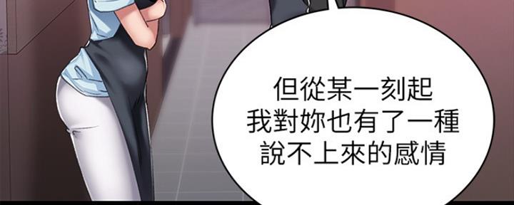 《实习主任》第144话 第44页