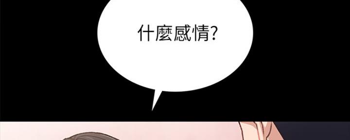 《实习主任》第144话 第46页