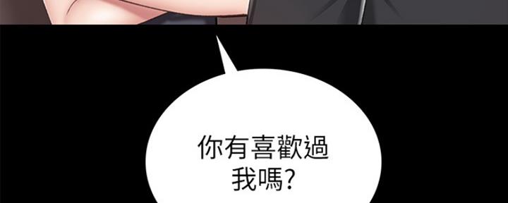 《实习主任》第144话 第49页
