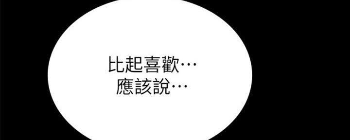 《实习主任》第144话 第51页