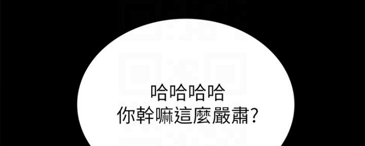 《实习主任》第144话 第55页