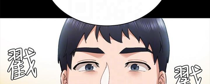 《实习主任》第144话 第56页