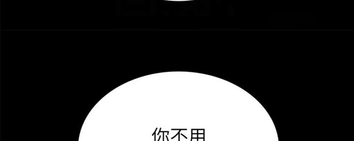 《实习主任》第144话 第59页