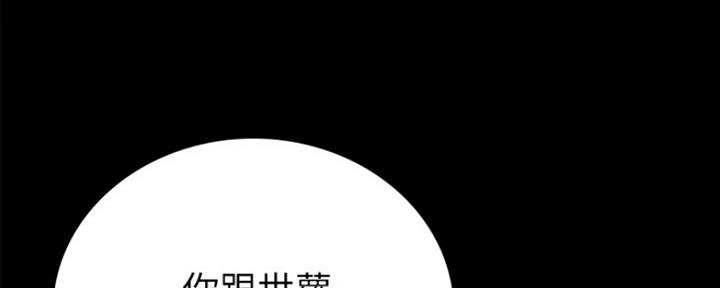 《实习主任》第144话 第5页