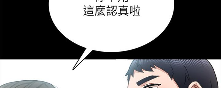 《实习主任》第144话 第60页