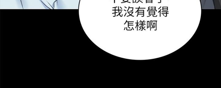 《实习主任》第144话 第63页