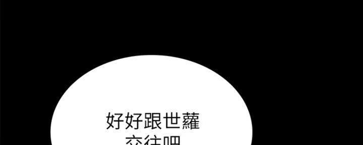 《实习主任》第144话 第64页