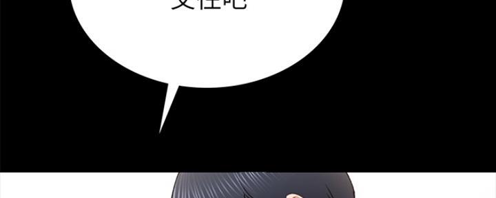 《实习主任》第144话 第65页