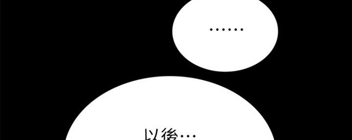 《实习主任》第144话 第69页
