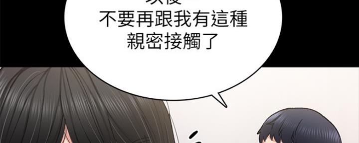《实习主任》第144话 第70页