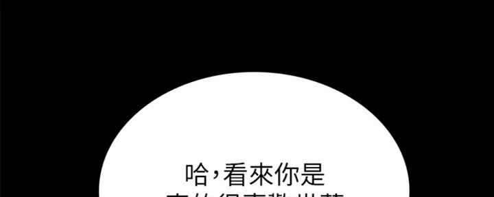《实习主任》第144话 第81页