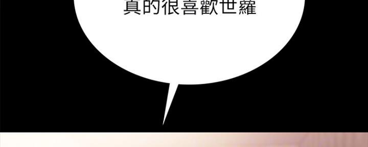 《实习主任》第144话 第82页