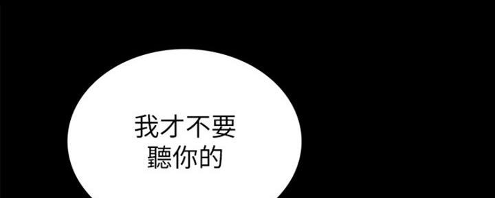 《实习主任》第144话 第89页