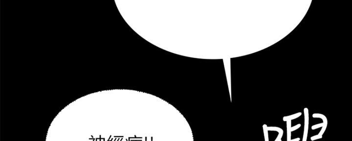 《实习主任》第144话 第93页