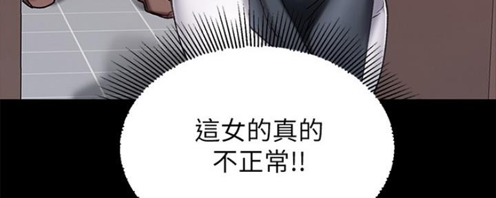 《实习主任》第144话 第97页