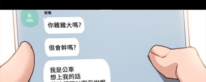 《实习主任》第144话 第99页