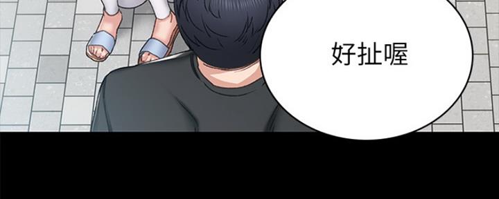 《实习主任》第144话 第9页