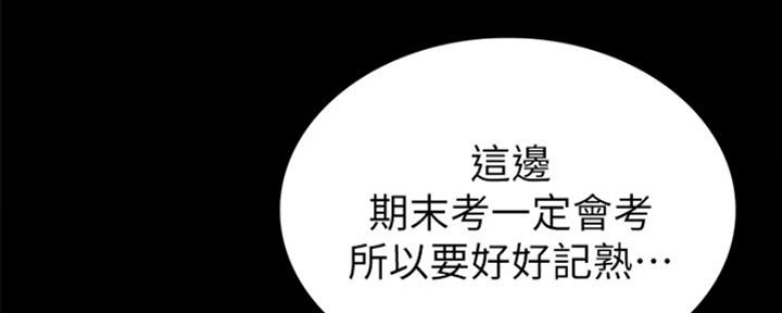 《实习主任》第143话 第100页