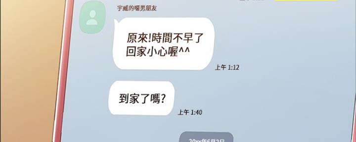 《实习主任》第143话 第109页
