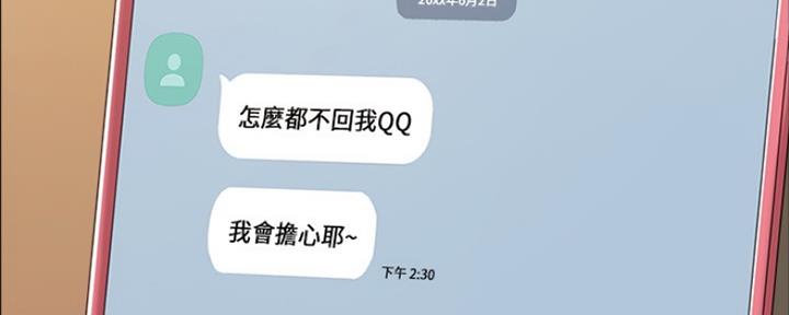 《实习主任》第143话 第110页