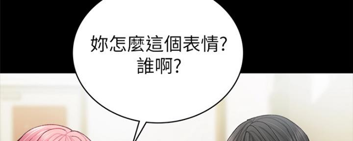 《实习主任》第143话 第113页