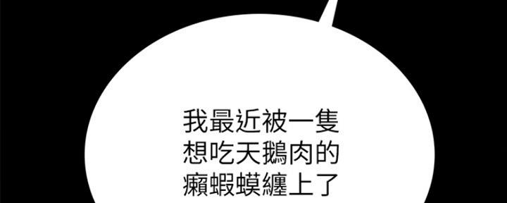 《实习主任》第143话 第116页