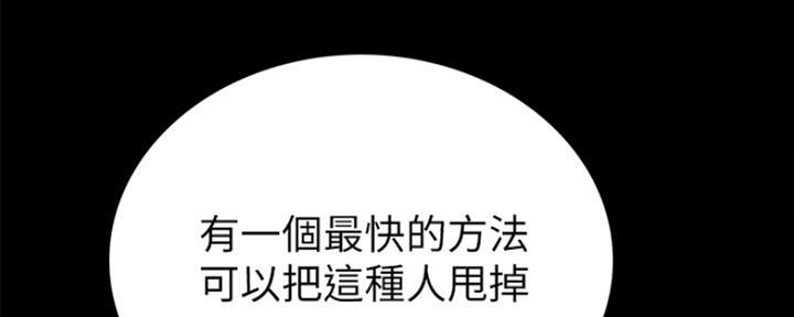 《实习主任》第143话 第118页