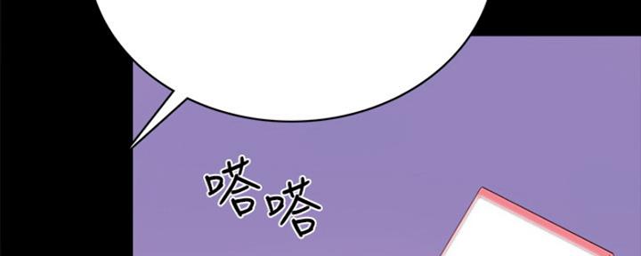 《实习主任》第143话 第119页