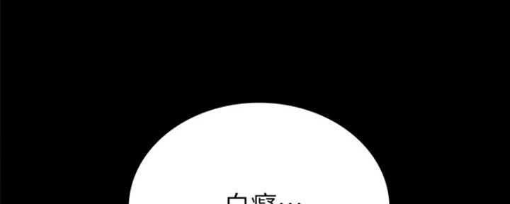 《实习主任》第143话 第122页