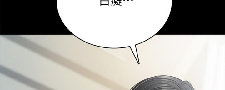 《实习主任》第143话 第123页