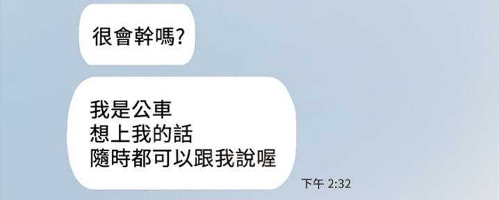 《实习主任》第143话 第133页