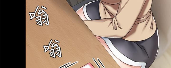 《实习主任》第143话 第141页