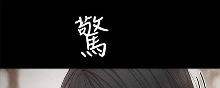 《实习主任》第143话 第143页