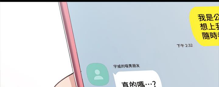 《实习主任》第143话 第147页