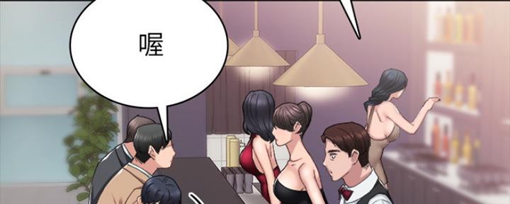 《实习主任》第143话 第15页