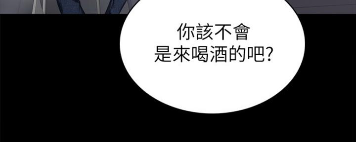 《实习主任》第143话 第17页