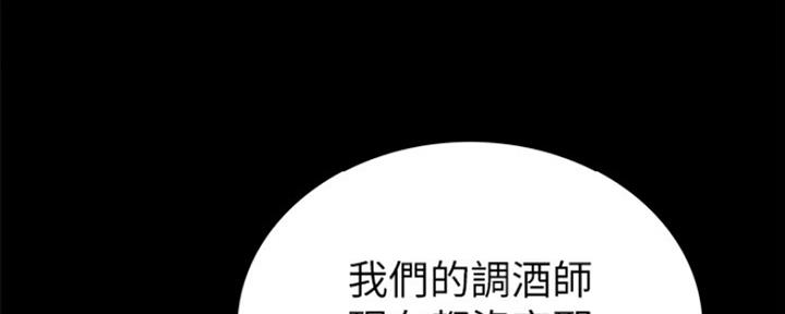 《实习主任》第143话 第18页