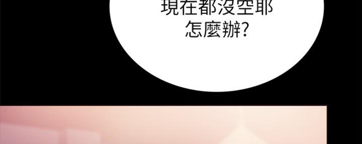 《实习主任》第143话 第19页