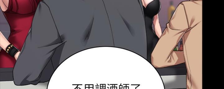 《实习主任》第143话 第21页
