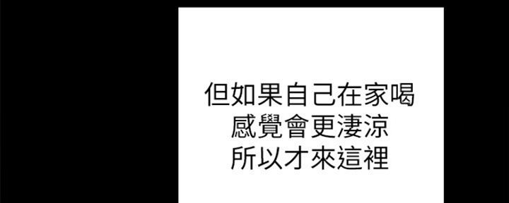 《实习主任》第143话 第39页