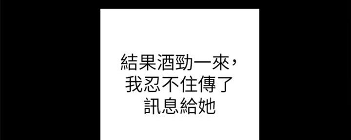《实习主任》第143话 第41页