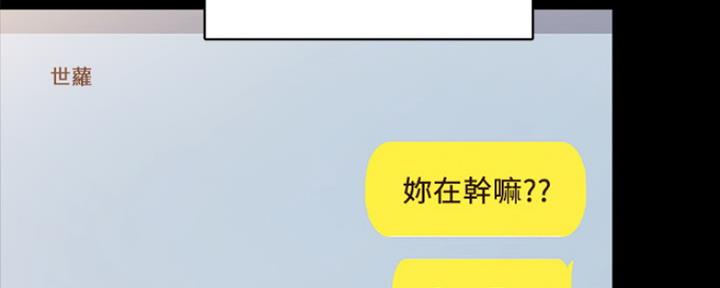 《实习主任》第143话 第42页