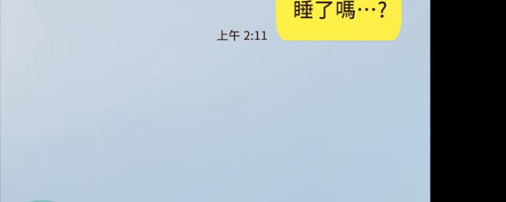 《实习主任》第143话 第43页