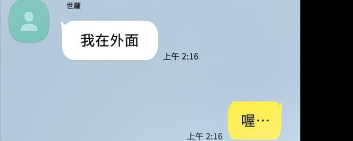 《实习主任》第143话 第44页